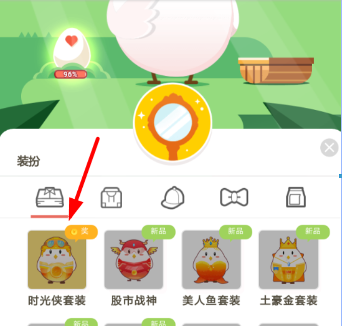 支付寶螞蟻莊園時光俠套裝如何領取？螞蟻莊園時光俠套裝領取攻略介紹！