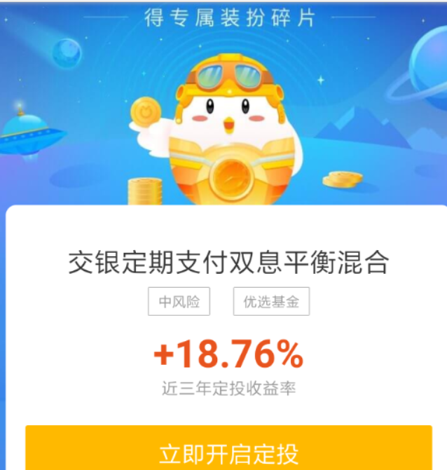 支付寶螞蟻莊園時光俠套裝如何領取？螞蟻莊園時光俠套裝領取攻略介紹！