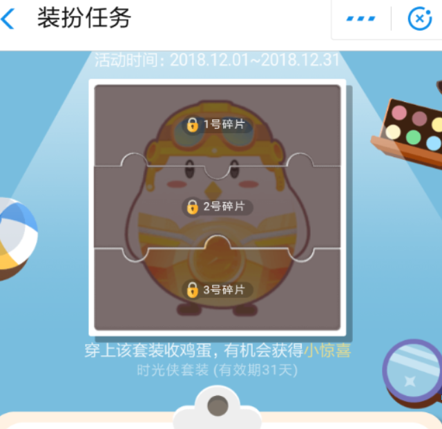 支付寶螞蟻莊園時光俠套裝如何領取？螞蟻莊園時光俠套裝領取攻略介紹！