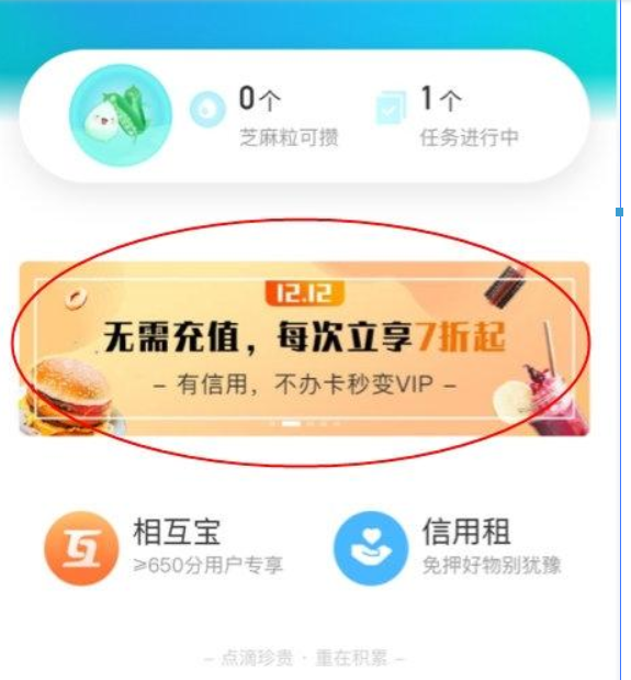 支付寶免預(yù)存服務(wù)如何開通？支付寶免預(yù)存服務(wù)開通方法攻略介紹！