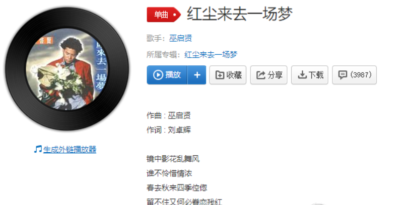 抖音紅塵來呀來去呀去也空是什么歌？抖音紅塵來呀來去呀去也空歌曲介紹！