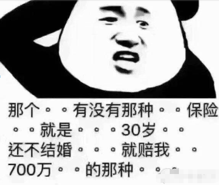 抖音很火的賣保險的熊貓圖片是什么？抖音很火的賣保險的熊貓介紹！