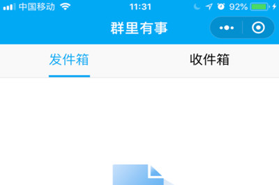微信中不是群主怎么@所有人 具體操作步驟