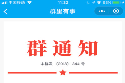 微信中不是群主怎么@所有人 具體操作步驟