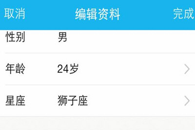手機QQ將QQ資料卡弄成空白具體操作步驟