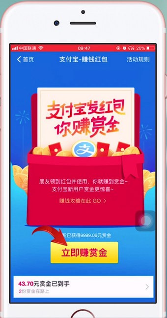 支付寶中怎么弄紅包碼 具體操作方法