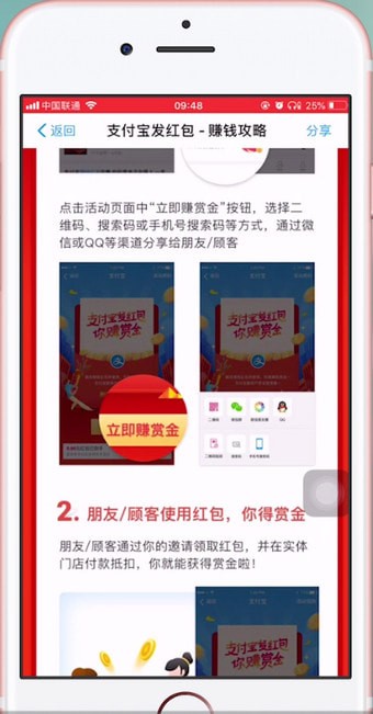 支付寶中怎么弄紅包碼 具體操作方法