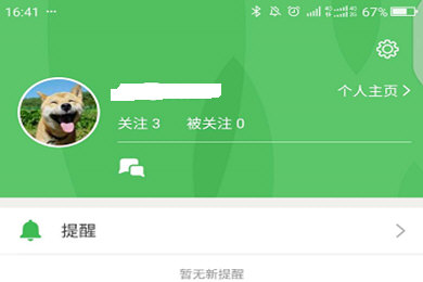 豆瓣APP中怎么查看自己豆郵 具體操作流程