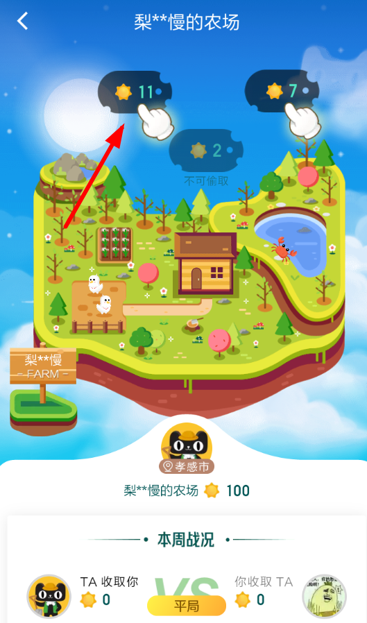 天貓農場陽光有什么用 天貓農場陽光用處有哪些