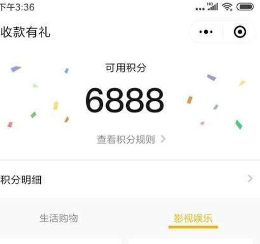 微信收款有禮活動如何參加？微信收款有禮活動玩法教程解答！