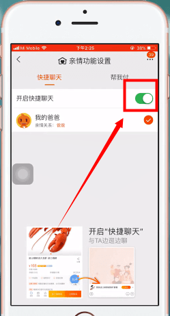 淘寶中如何將親情賬號懸浮取消 將親情賬號懸浮取消方法