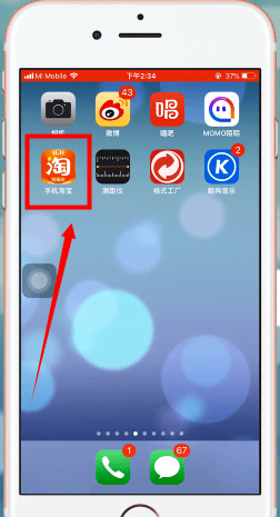 淘寶中親情賬號(hào)如何代付 淘寶中親情賬號(hào)代付方法