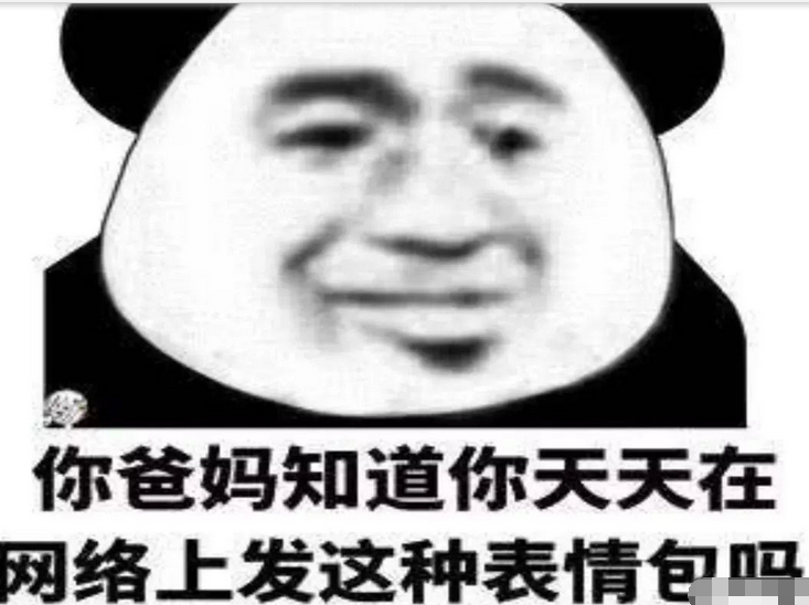 抖音那誰你看下這個表情包有哪些？抖音那誰你看下這個表情包介紹！