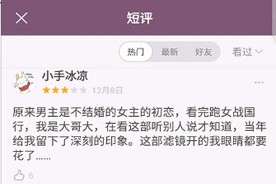 豆瓣APP如何看影評 豆瓣APP看影評方法