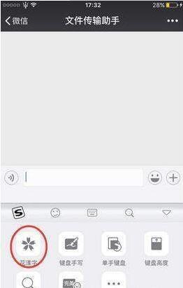 微信中如何設(shè)置帶方框字 微信中設(shè)置帶方框字方法