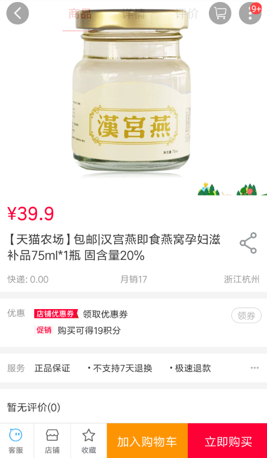 天貓中農(nóng)場(chǎng)如何兌換禮物 天貓中農(nóng)場(chǎng)兌換禮物方法