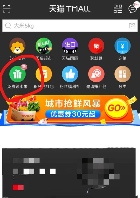 天貓中農(nóng)場(chǎng)如何兌換禮物 天貓中農(nóng)場(chǎng)兌換禮物方法