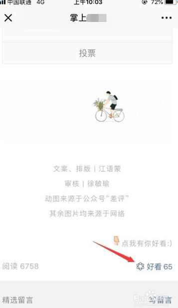 微信看一看是什么 看一看如何瀏覽朋友看的文章