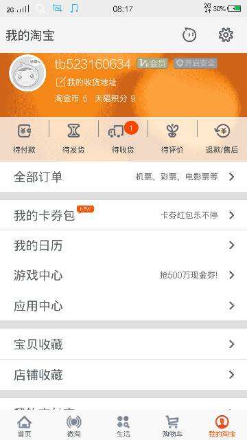 淘寶店貨源如何找 淘寶店貨源尋找方法