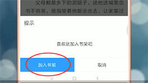 QQ閱讀如何退出 QQ閱讀退出教程