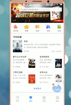 QQ閱讀如何退出 QQ閱讀退出教程