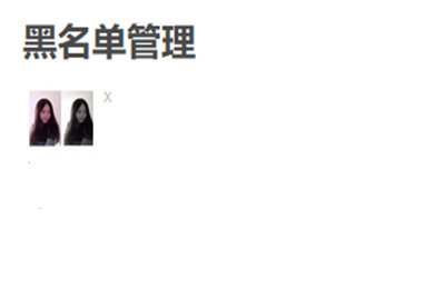 豆瓣如何查找拉黑用戶 豆瓣查找拉黑用戶教程