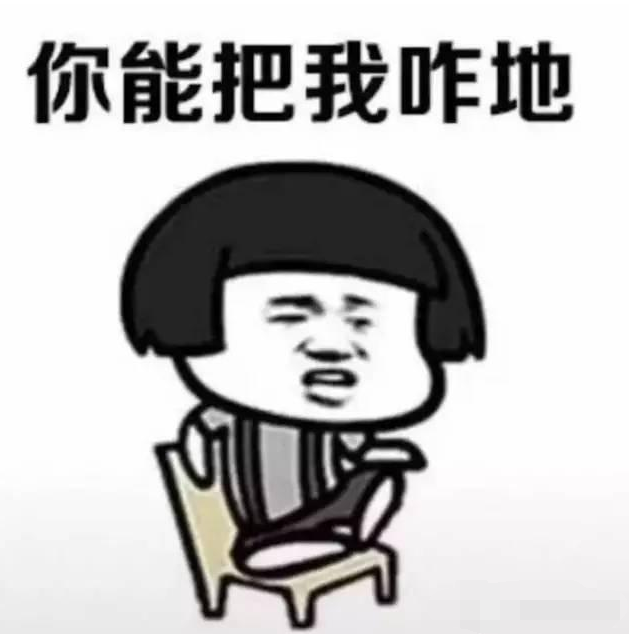 抖音在2018有什么得罪的地方表情包分享  抖音表情包大全