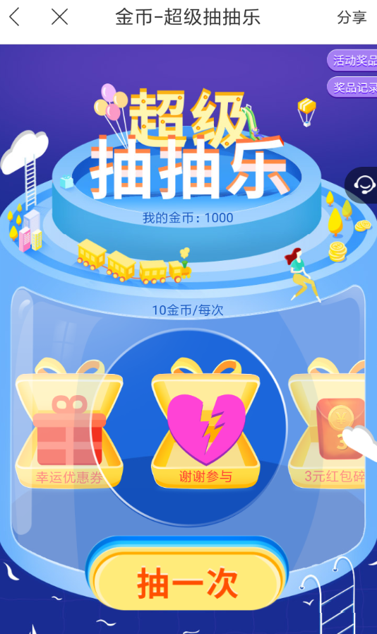 百度地圖金幣游樂(lè)園怎么找   百度地圖金幣游樂(lè)園活動(dòng)參加教程