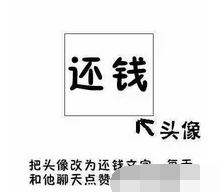 抖音年底了催債表情包分享 抖音表情包大全