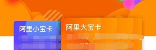 阿里寶卡優酷如何免流   阿里寶卡優酷免流教程