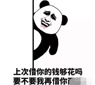 抖音年底了催債表情包分享 抖音表情包大全