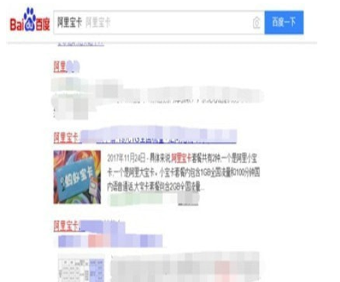 阿里寶卡優酷如何免流   阿里寶卡優酷免流教程