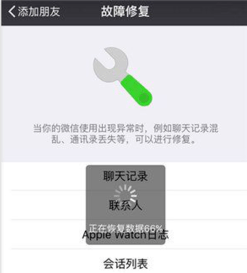 微信如何恢復聊天記錄 :recover為什么恢復不了聊天記錄