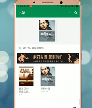 百度閱讀如何退出 百度閱讀退出教程