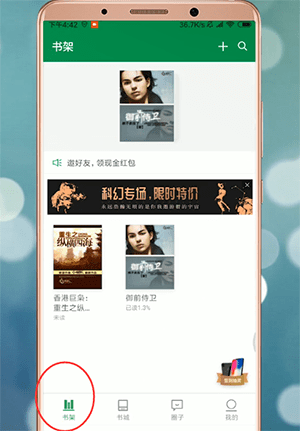 百度閱讀如何進(jìn)入目錄 百度閱讀進(jìn)入目錄教程