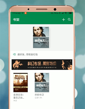百度閱讀如何進(jìn)入目錄 百度閱讀進(jìn)入目錄教程