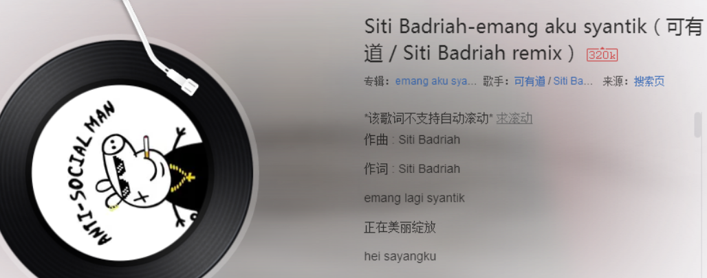 抖音愛萌啦做橡皮的歌名是什么？抖音愛萌啦做橡皮的歌名介紹！