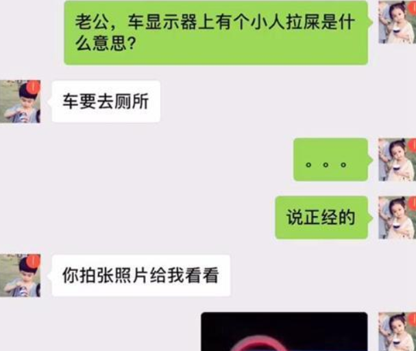 抖音車上有小人在拉屎是什么東西?抖音車上有小人在拉屎原圖介紹!