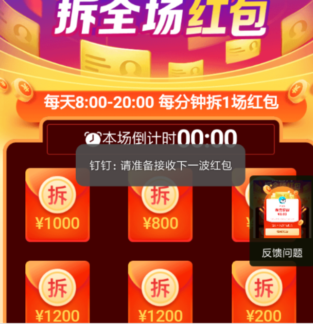 釘釘收名片拆紅包玩法是什么？釘釘收名片拆紅包玩法攻略介紹！