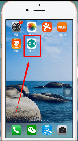 美團APP使用美團劵的具體操作步驟