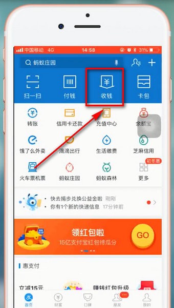 支付寶app中怎么申請收款碼 具體操作步驟介紹