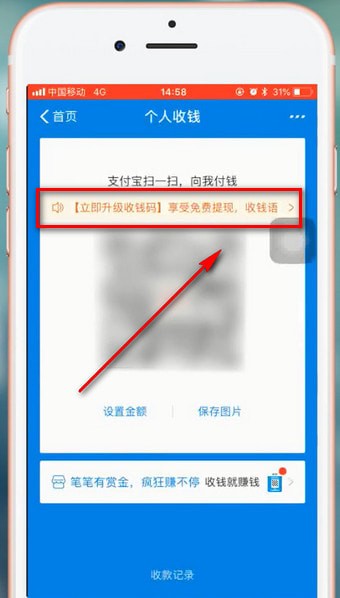 支付寶app中怎么申請收款碼 具體操作步驟介紹