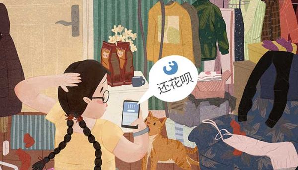 螞蟻花唄提高額度方法 花唄如何調整額度