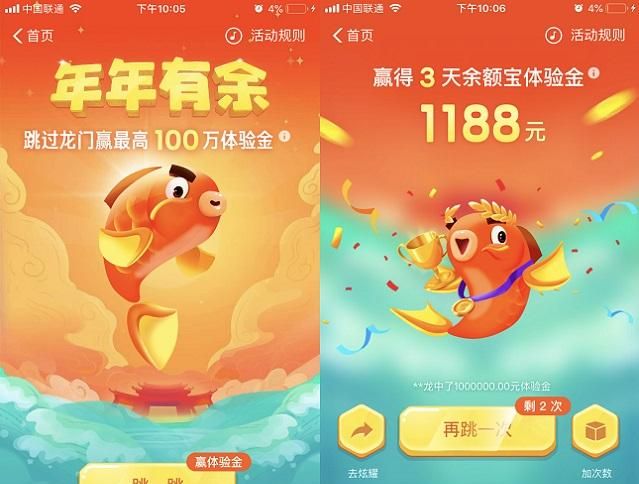 支付寶體驗金是什么意思？