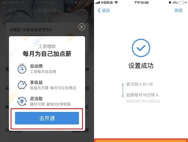 支付寶體驗金是什么意思？