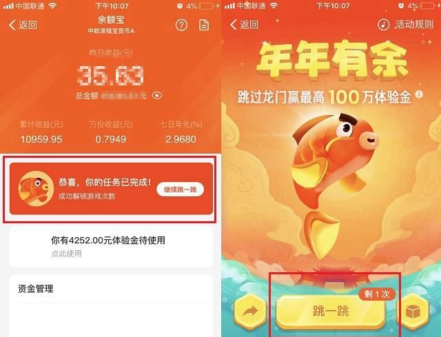 支付寶體驗金是什么意思？