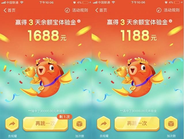 支付寶體驗金是什么意思？