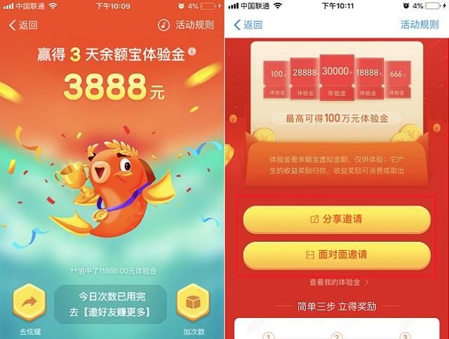 支付寶體驗金是什么意思？