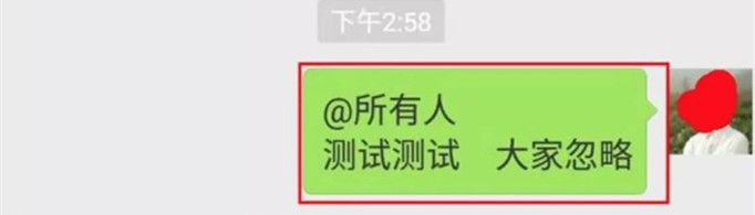 微信群怎樣@所有人?