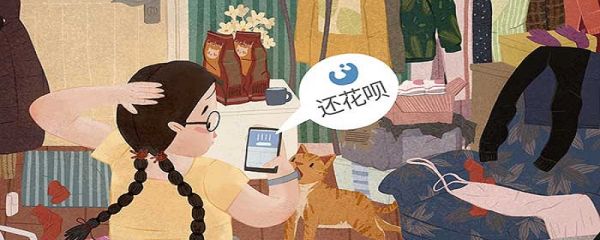 花唄分期怎么提前還款 花唄分期提前還款在哪里